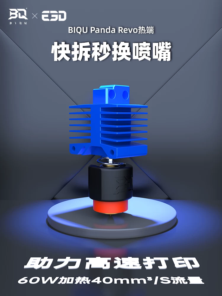Привод доработки X1C для 3D принтера BIQU Panda Revo heat -end модификация P1S набор аксессуаров для обновления Bambu Lab bamboo