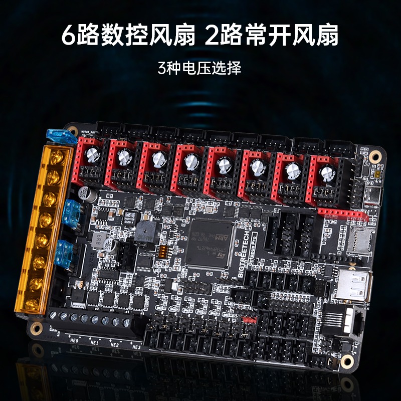 BIGTREETECH Octopus Pro 3D打印机主板Voron八轴60V高压429/H723-图2