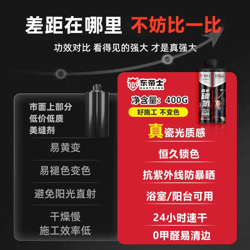 美缝剂瓷砖地砖专用勾填缝剂家用防水防霉地板真瓷美缝胶十大品牌