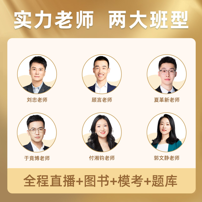 斯尔教育2025中级会计职称课程会计师教材课件网课2考季3科班88记