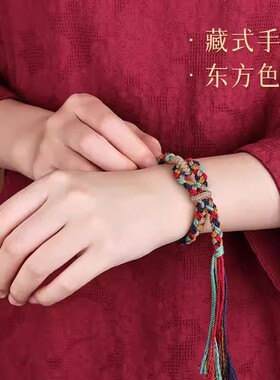 纯手工藏式五彩棉麻流苏手绳女