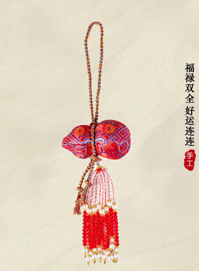 国风葫芦香囊水晶流苏宋锦葫芦挂件国潮文创景区礼品香包香囊挂件
