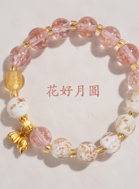 日进斗金琉璃招财转运女士手链
