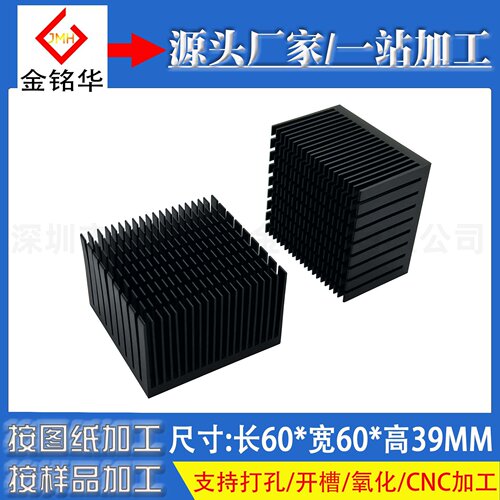 铝型材散热片 开槽60*60*39MM 电子显存路由CPU功放半导体制冷片 - 图3