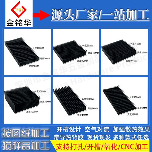 铝型材开槽散热片 电子设备CPU显卡 电源模块LED灯带导热贴散热器 - 图3