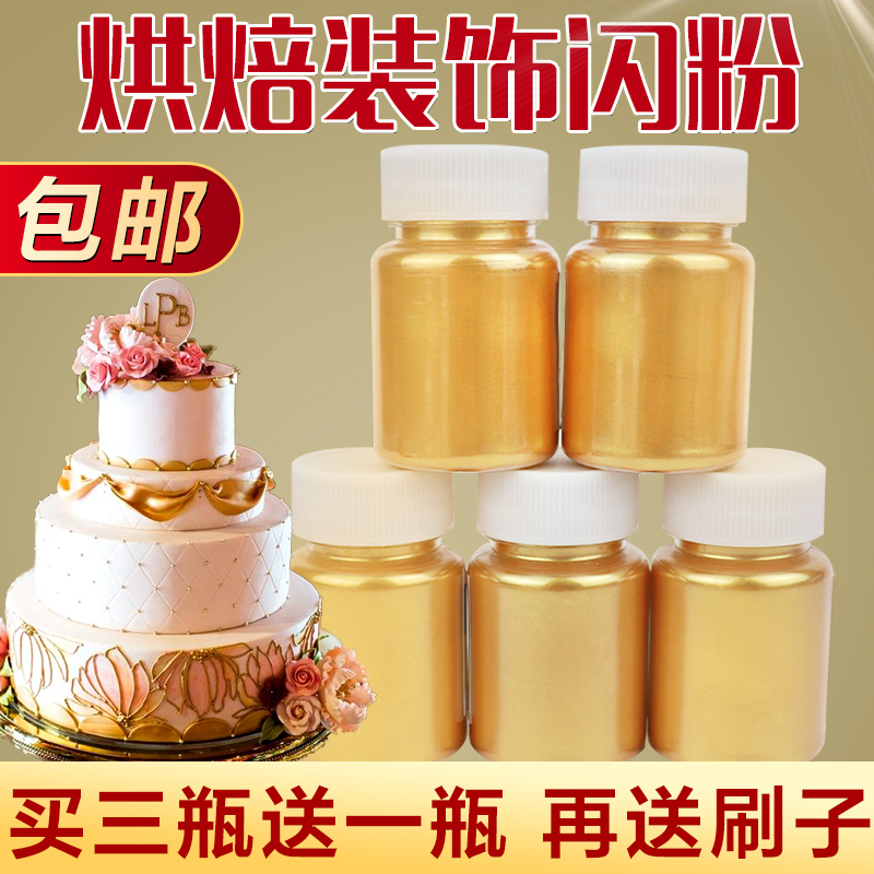 食用金粉 新人首單立減十元 21年7月 淘寶海外