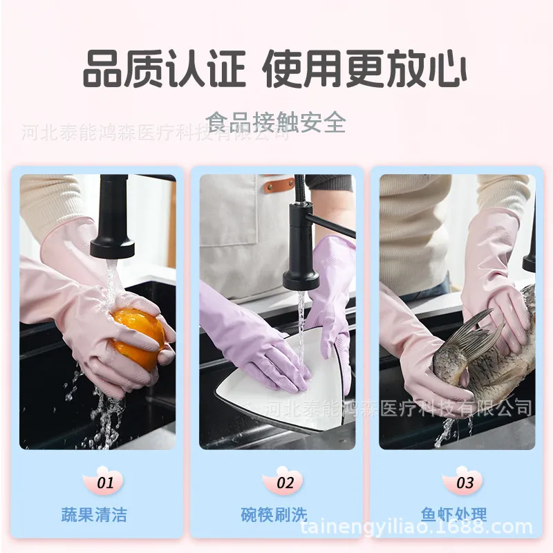 Titanfine添赞可接触食品乳胶家务手套洗碗厨房加厚防水防油耐磨 - 图1