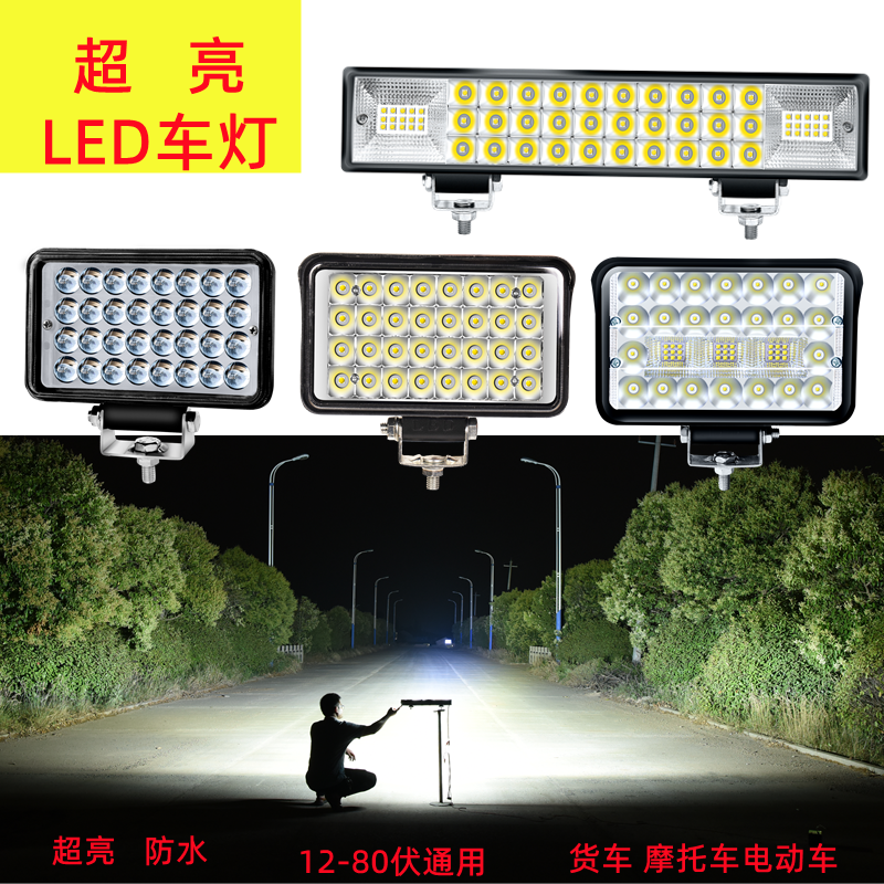 货车LED射灯超亮24V挖掘机大灯工程车灯强光倒车灯叉车灯汽车边灯,淘宝优惠券,粉丝福利购,淘宝优惠卷