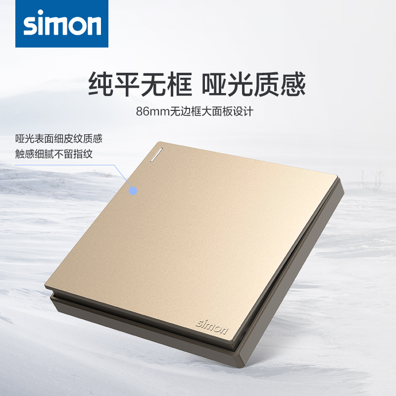 西蒙开关插座官方旗舰店官网M3香槟金色86型墙壁面板空调五孔USB