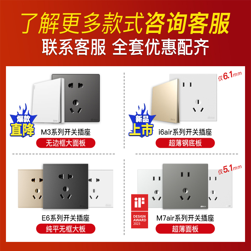 西蒙插座开关i6air白超薄家用86型五孔面板旗舰店官方官网奶油风