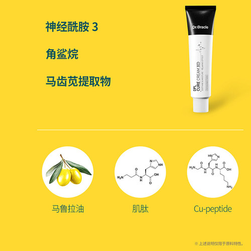 27年到期Dr.Oracle奥拉克焕新滋养面霜60ml保湿舒缓男女用 - 图0