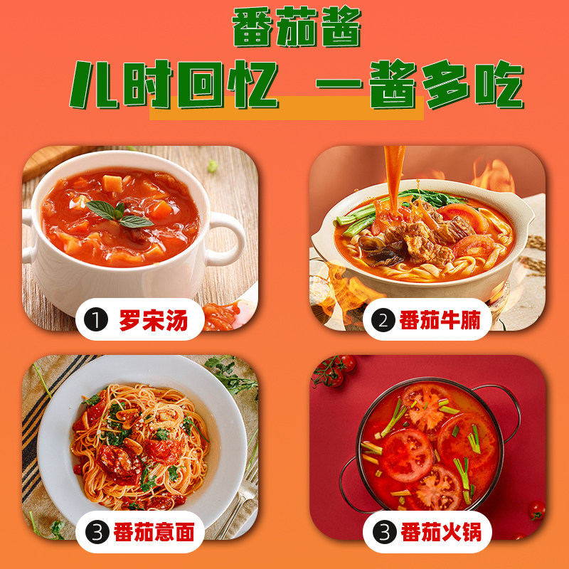 新疆番茄酱4袋装小包装儿童无添加健康家用炒菜炖汤0脂肪108g,淘宝优惠券,粉丝福利购,淘宝优惠卷