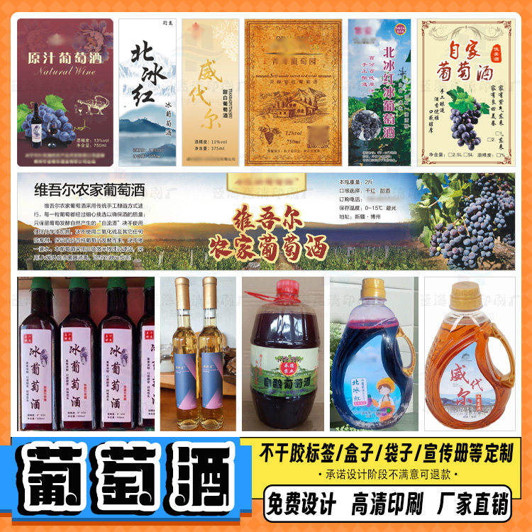 定制葡萄酒不干胶桑葚酒logo烫金瓶贴杨梅酒商标原浆啤酒标签设计,淘宝优惠券,粉丝福利购,淘宝优惠卷