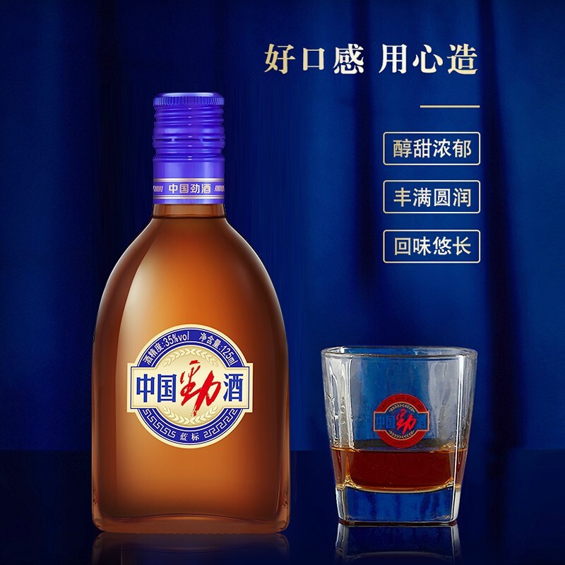 中国劲酒 劲牌36度 蓝标劲酒 125mL*6瓶 整箱正品