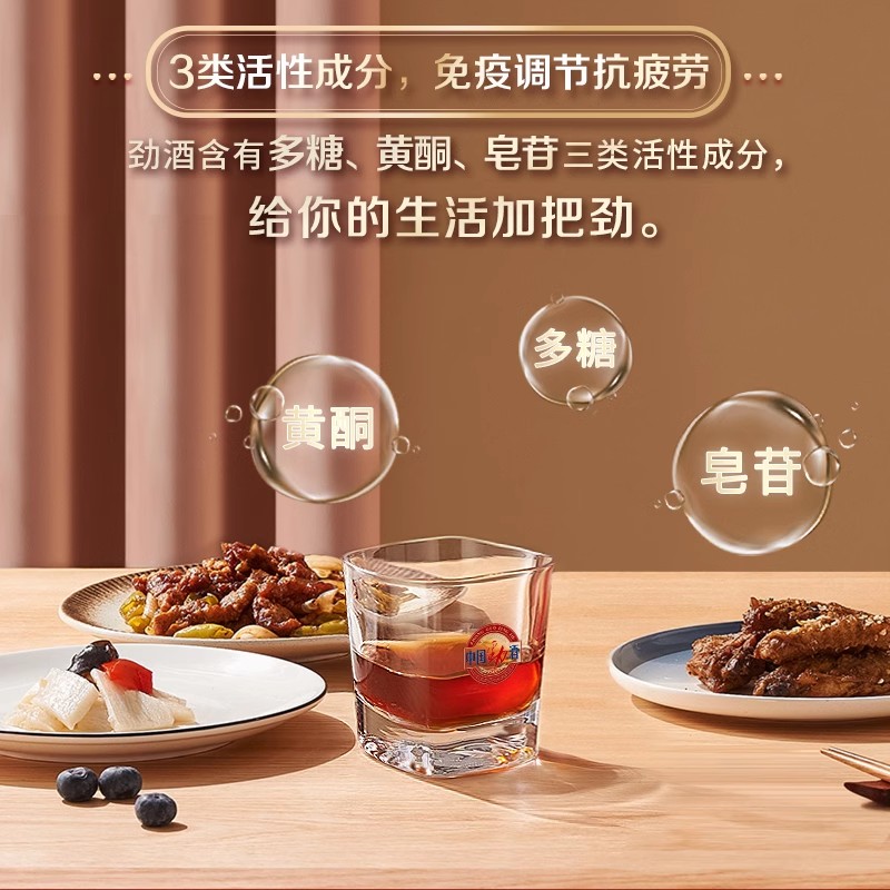 劲牌 中国劲酒 35度 680ml 单瓶装 养生保健酒 送礼 送父母长辈