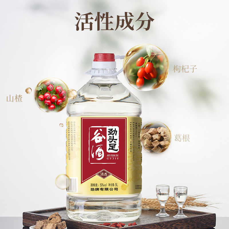 劲头足谷酒清香型50度5L大桶装高度酒劲牌正品授权5000ml自饮泡药