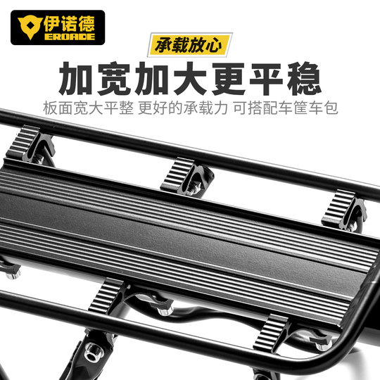 伊诺德EROADE铝合金快拆自行车货架坐架山地车载人架24寸26寸29寸
