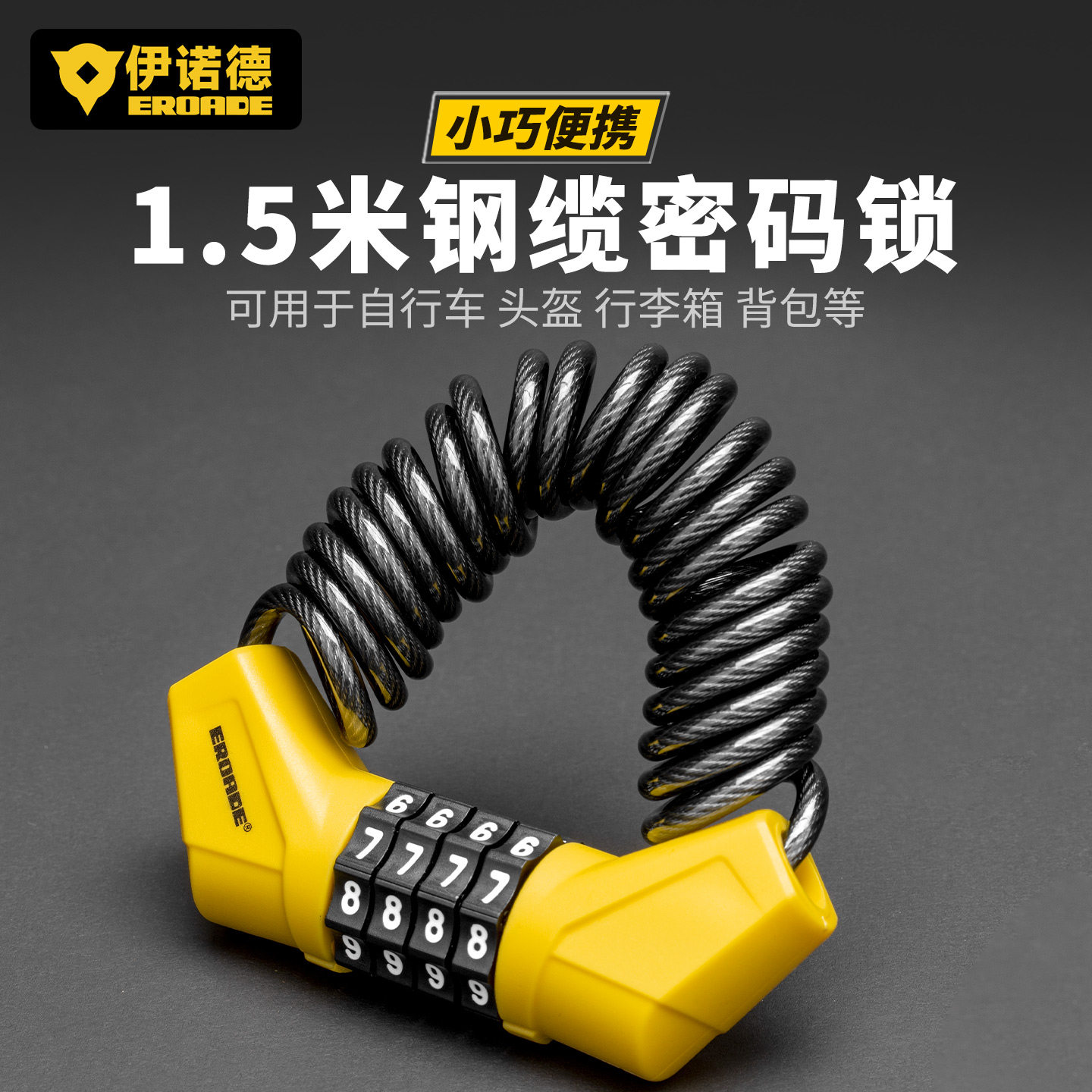 EROADE suitcase lock helmet lock bike lock