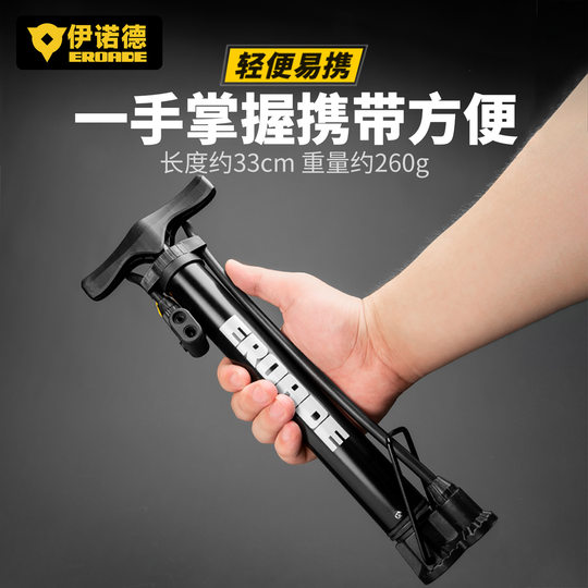 EROADE bicycle portable pump