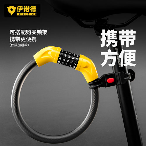 EROADE山地自行车锁密码挂锁电动车公路车专用防盗钢缆U型环形锁 - 图2