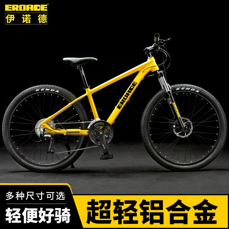 德国eroade山地男女式成人自行车 EROADE山地自行车