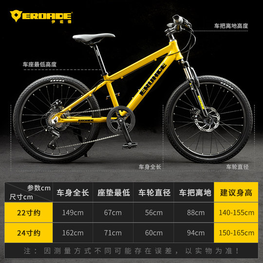 EROADE伊诺德P500儿童山地自行车男女孩6到12岁以上学生越野变速