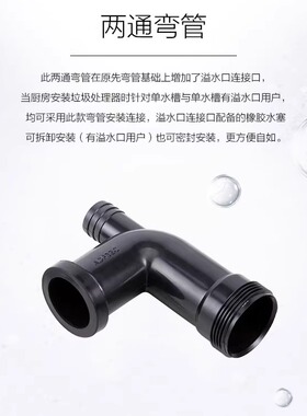 弯管 厨余垃圾处理器配件厨房下水管连接配件 粉碎机配件通用配件