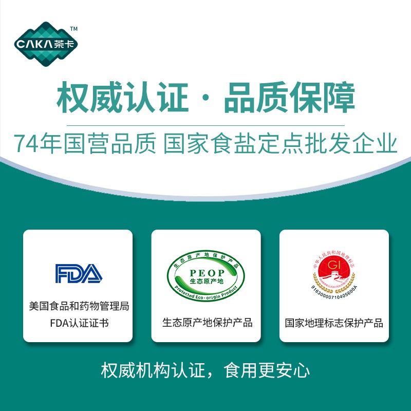 【加碘盐】茶卡3100金典藏青10袋加碘食盐青海湖盐家用炒菜细盐 - 图1