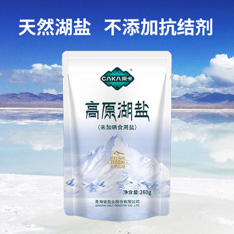 茶卡湖盐高原湖盐未加碘食用盐家用天然湖盐藏青盐4袋260g/袋