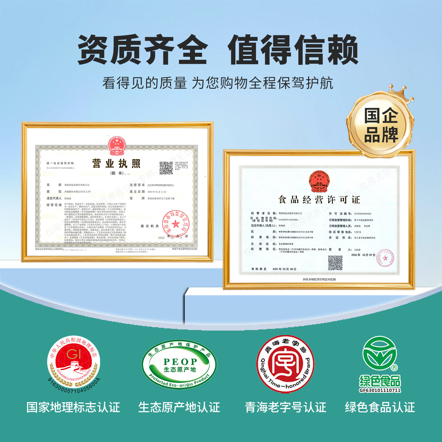 【国企直营】茶卡藏青盐半年箱装30袋无碘家用细盐食用盐青海湖盐