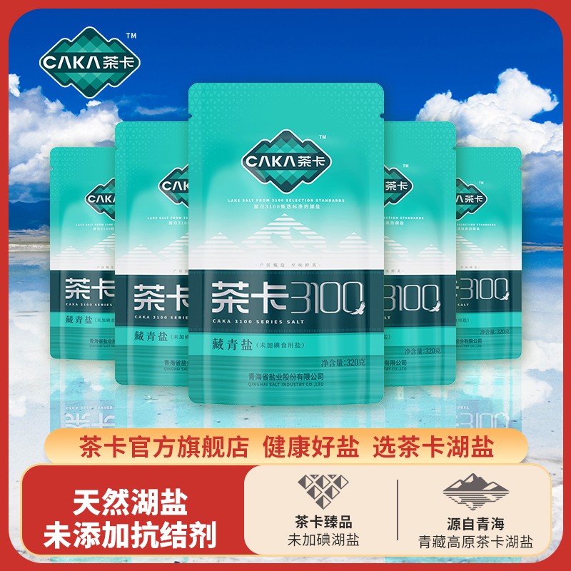 茶卡3100系列藏青盐320g*4袋自然结晶盐未加碘食用盐青海湖盐 - 图0