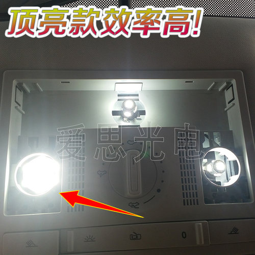 T10顶亮型车用LED原装位高亮车内氛围灯阅读灯门灯尾箱灯专用改装 - 图3