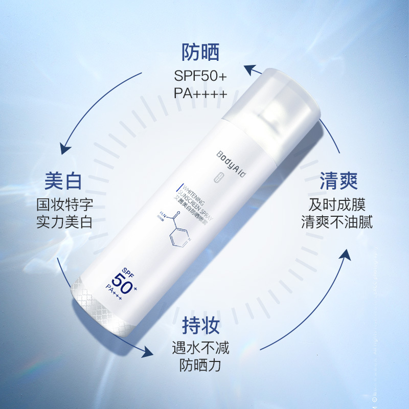 Bodyaid博滴艾茜美白霜清爽不油腻提亮肤色保湿SPF50+ - 图2