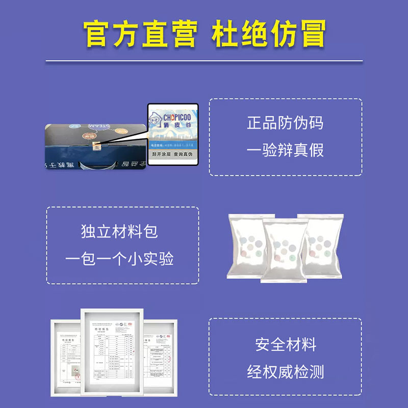  聚子母婴科学实验