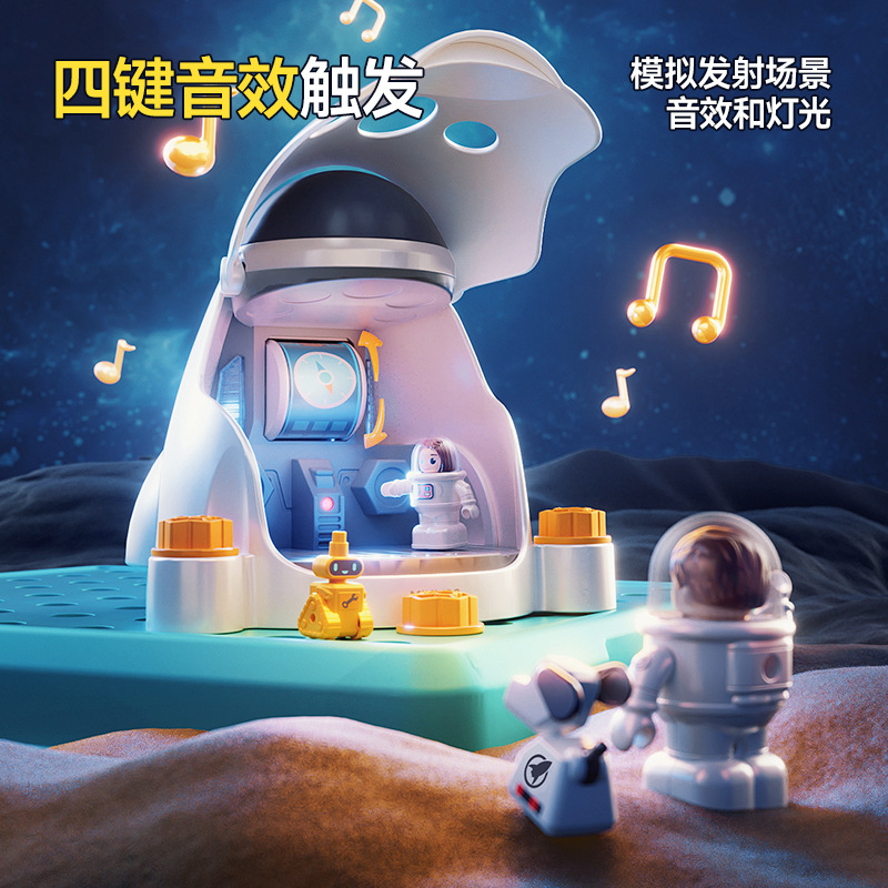 妙奇思星际火箭拆装玩具太空主题组装电钻螺丝益智拼装积木玩具