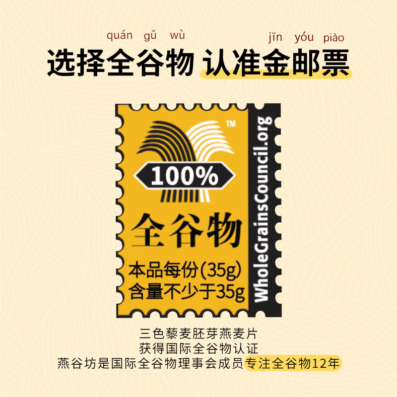 燕谷坊独立包装5红5黑三色藜麦奇亚籽胚芽谷物燕麦免煮冲泡麦片