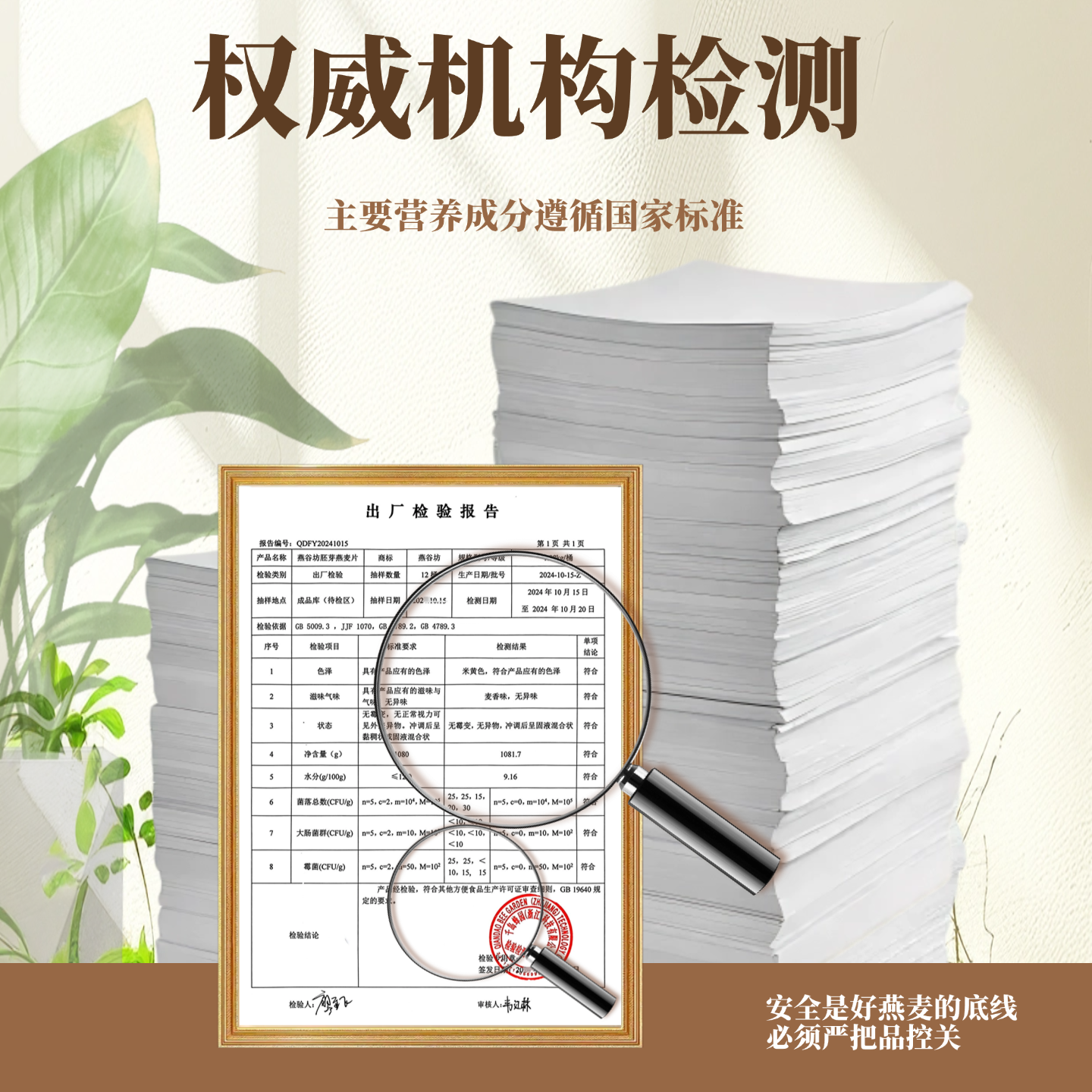 【身材管理期早餐】燕谷坊胚芽燕麦片轻食1080g营养饱腹高蛋白