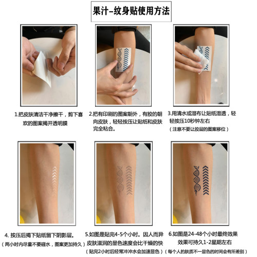 TATTOO果汁防水纹身贴纸半永久纹身贴仿真持久保持10天防水-图3