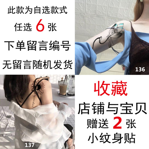 【一份6张】花臂纹身贴防水持久男女手臂刺青贴性感彩绘纹身贴纸 - 图1