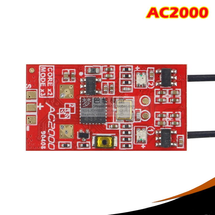 AC2000双核三模RSSI AC900双模接收机 FUTABA S-FHSS睿思凯Frsky - 图1