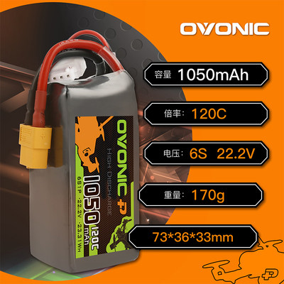 Ovonic绿标1050/1300/1550mAh120C4S6S14.8V航模穿越机FPV动力 - 图2