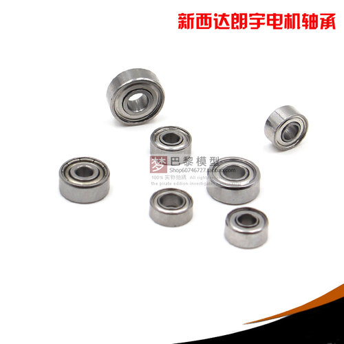 航模无刷电机轴轴承新西达XXD2212 2217朗宇2212 2216马达轴 轴承 - 图3