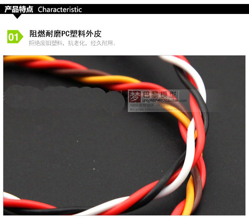 FUTABA双公头杜邦线抗干扰3P并线麻花线60芯延长线 NX3飞控连接 - 图2