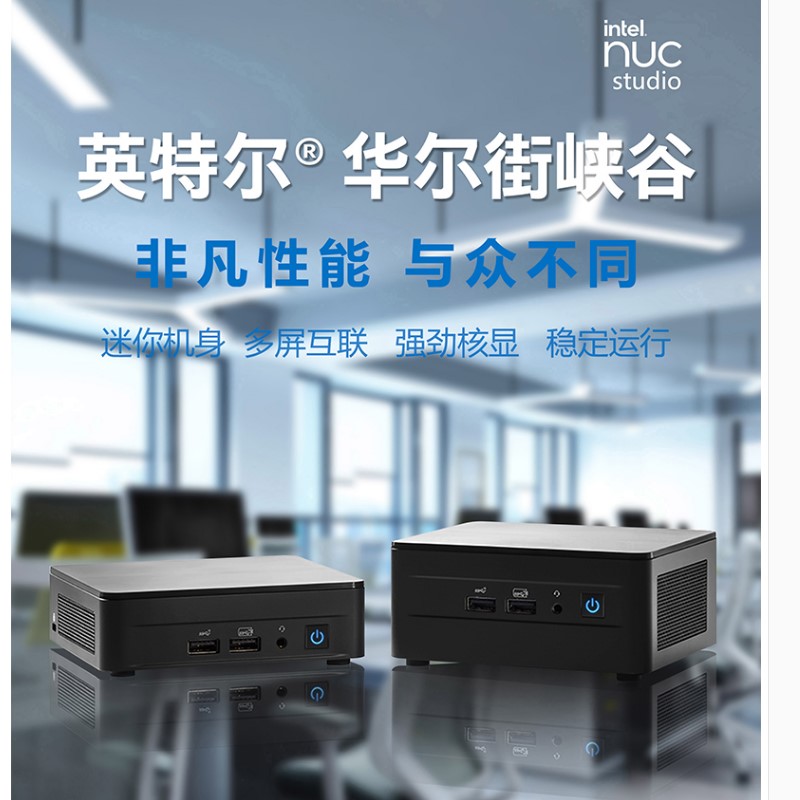 英特尔Intel NUC12WSKi5/WSHi7华尔街峡谷迷你主机微型台式电脑整机mini便携办公商用炒股4K多屏HTPC华硕PN64-图0