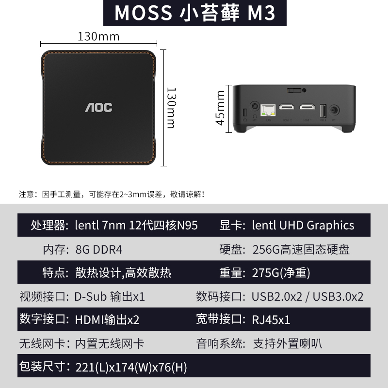 【活动特价】AOC迷你主机MOSS小苔藓M3四核12代N95商用办公家用微小型机箱便携HTPC台式电脑minipc双网口工控-图1