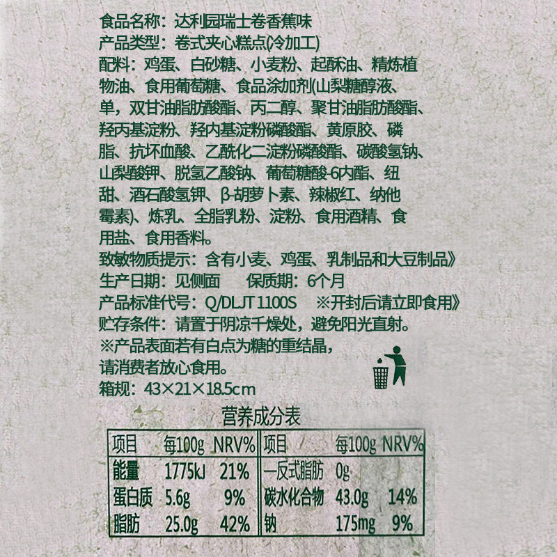  宝鸿食品西式糕点