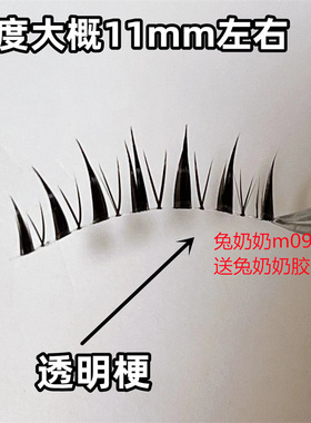 混血轻泰妆~A型交叉睫毛假睫毛