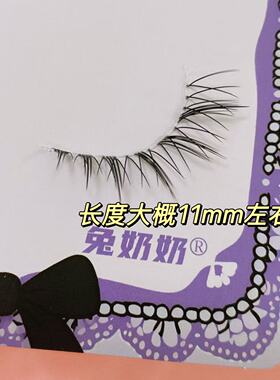 兔奶奶fk28淡颜伪素颜斜飞假睫毛一片式透明梗眼尾拉长漫画眼日常