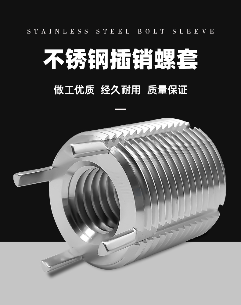 不锈钢螺纹套键锁式不锈钢插销螺套保护修复牙套重型轻型M2—M20 - 图1