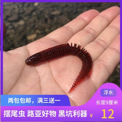 仿真泥鳅软饵浮水摆尾虫面条虫鲈鱼鳜鱼饵软虫淡水螺纹针尾路亚饵 虎窝淘